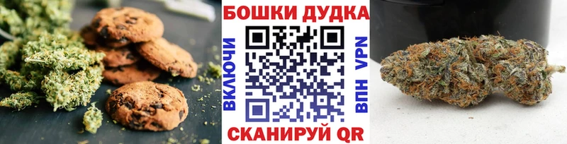 Печенье с ТГК марихуана  Купить где  Юрьевец 