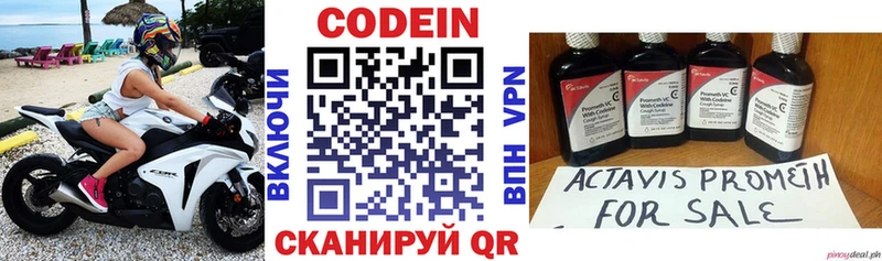 Codein Purple Drank  Купить где  Юрьевец 