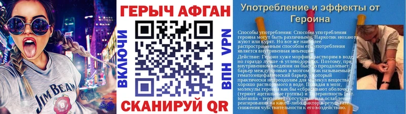 Купить где  Юрьевец  Героин VHQ 